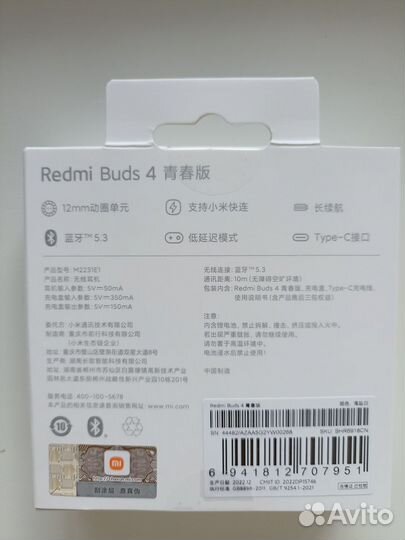 Беспроводные наушники Xiaomi Redmi Buds 4 Lite (Cn