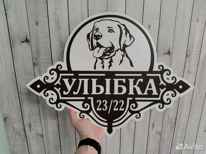 Домовой указатель