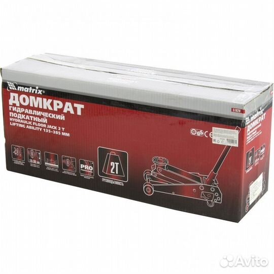 Домкрат Matrix подкатный, 2 т, 135-385 мм, в кейсе