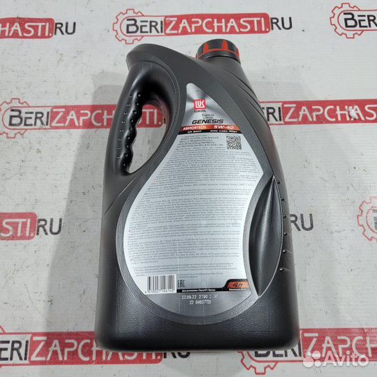 Масло моторное 4л