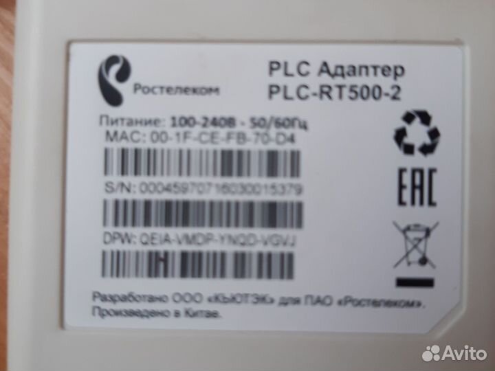 Сетевой адаптер, б/у