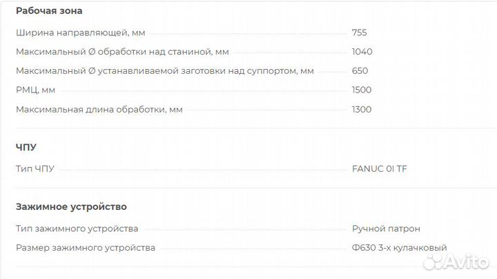 Токарный станок с плоской станиной BL-HK100