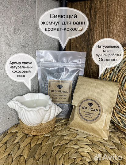 Набор косметический для тела