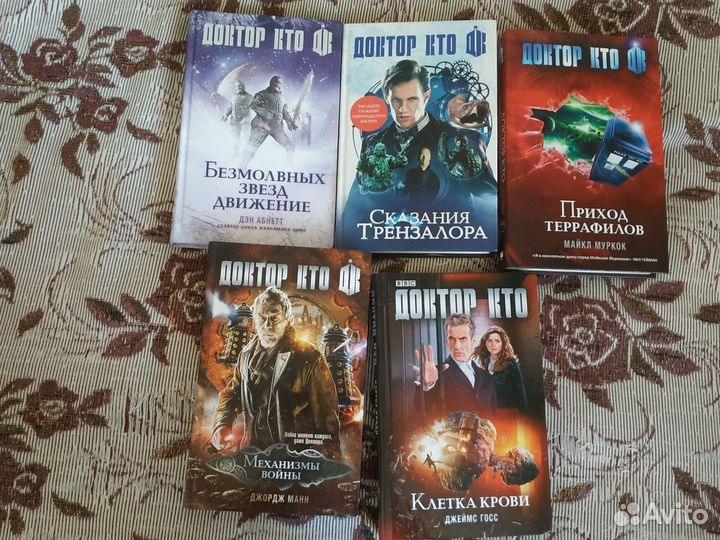 Книги по Доктору Кто