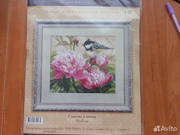 Набор для вышивания крестом Алиса