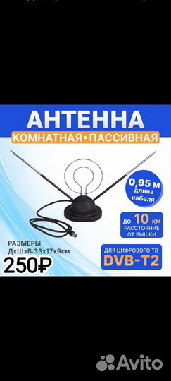 Цифровая и Смарт Тв Приставка и Антенны Без и С Ус