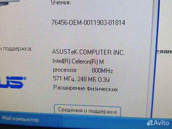 Нетбук Asus 700