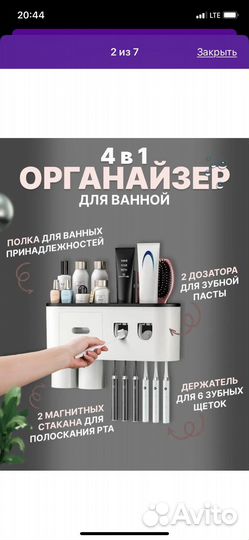 Органайзер для зубных щеток