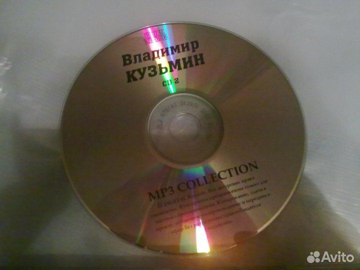 19 альбомов 2 CD. В. Кузьмин Новая коллекция 2006