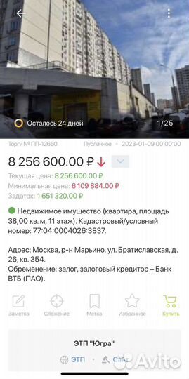 Агент на торгах по банкротству