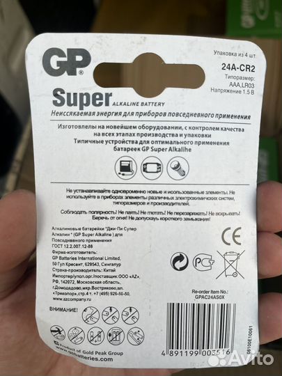 Батарейки GP super AAA