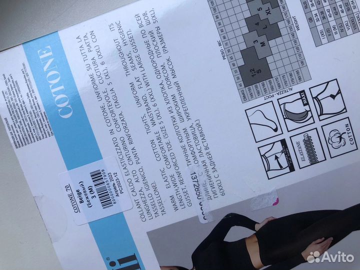 Женские бежевые хлопковые колготки 70ден 3М