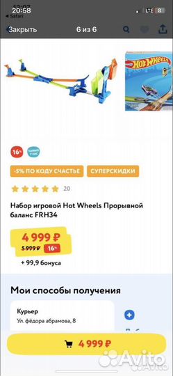 Оригинал Hot weels