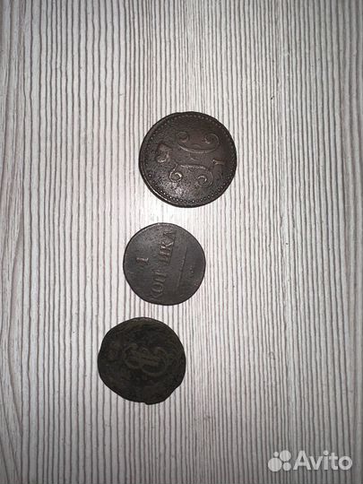 Монеты Николая 1и Екатерины 2