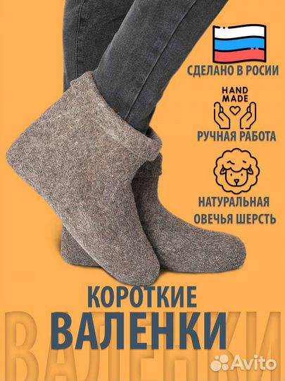 Валенки самокатки (Чуни) 100 Ручная работа