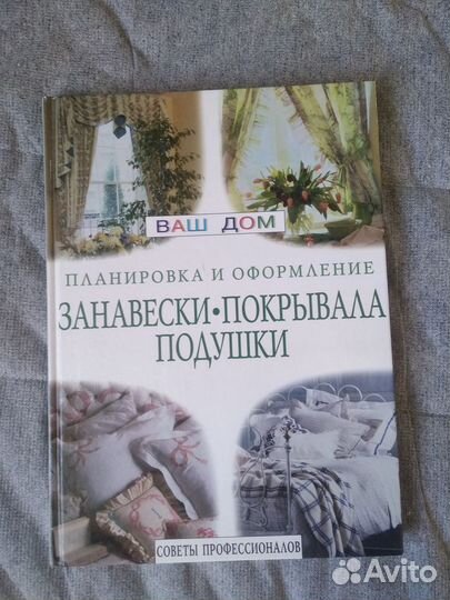 Книги для досуга: дизайн, шитье, цветы