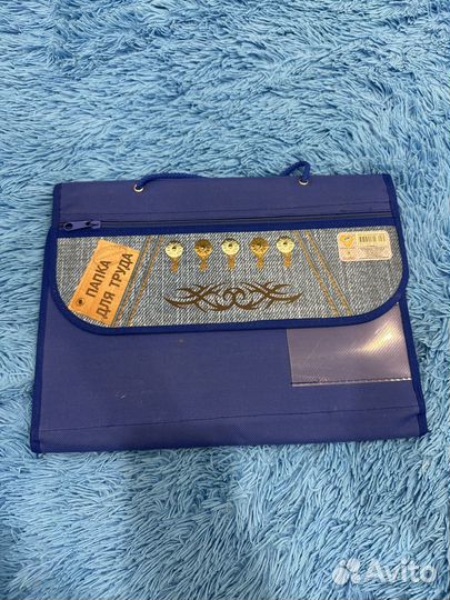 Папка для труда