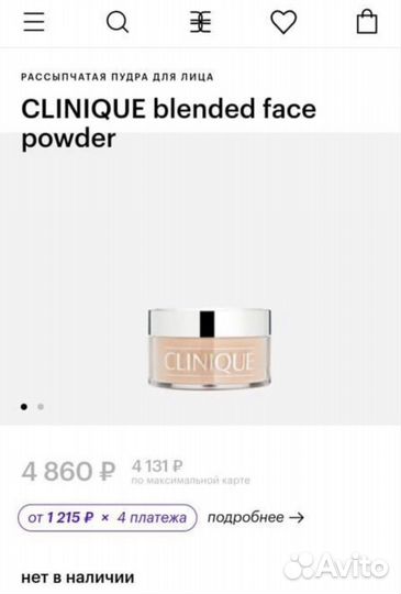 Рассыпчатая пудра clinique