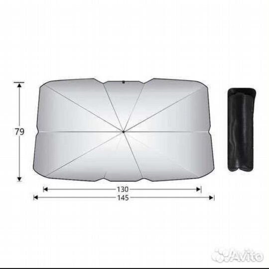 Зонт автомобильный