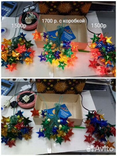 Гирлянды СССР