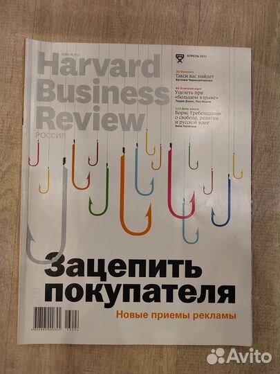 Журнал Harvard Business Review 2010-2014