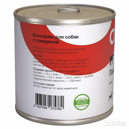 Organix консервы c говядиной для взрослых собак