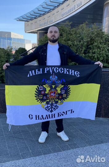 Флаг российской империи