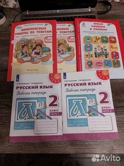 Рабочие тетради Перспектива 2 класс