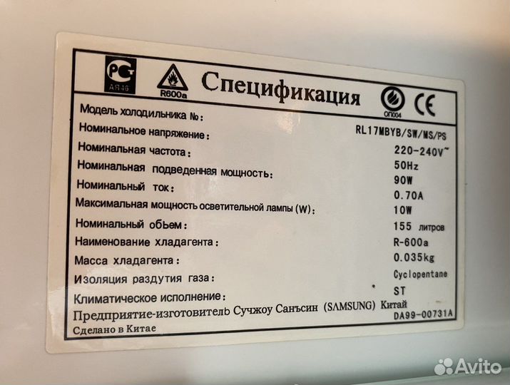 Холодильник бу samsung