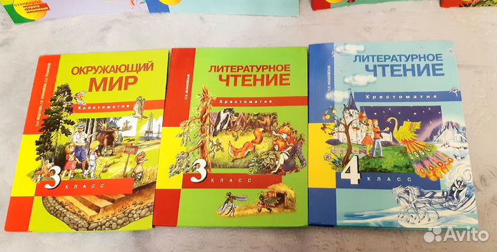 Хрестоматия литературное чтение 2, 3 кл