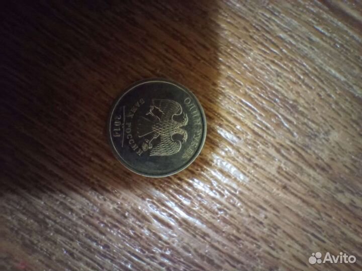 Монета 1 рубль 2014 с буквой р