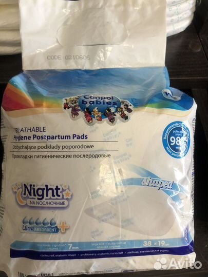 Прокладки послеродовые