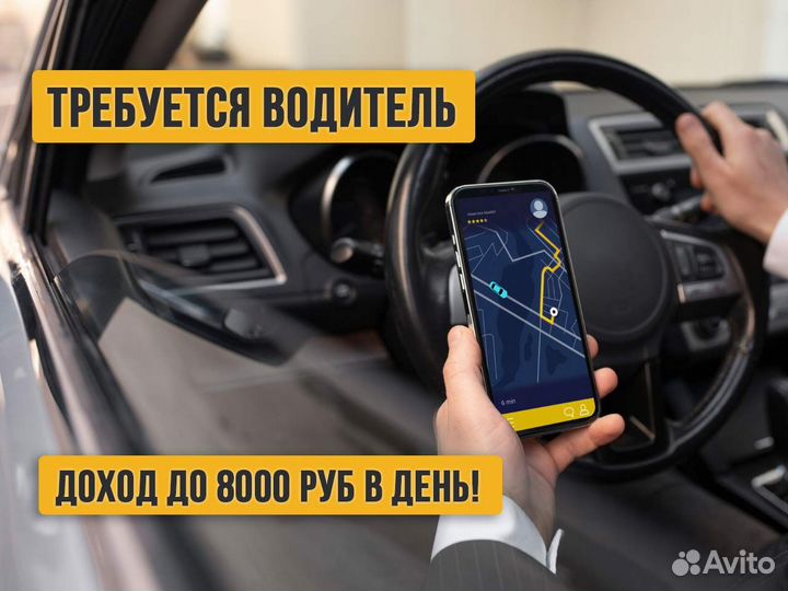 Работа в Яндекс. на своем авто
