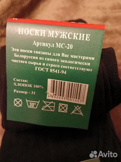 Носки мужские 10 пар хлопок размер 31 (45-46)