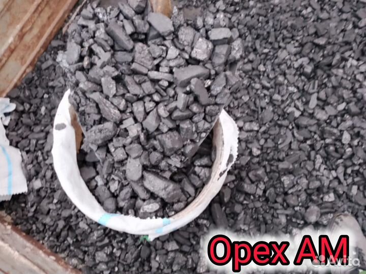 Уголь для печей, котлов доставка