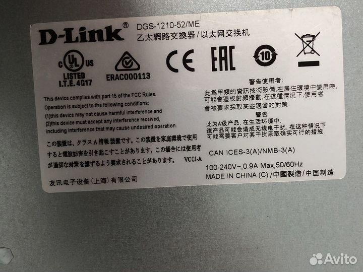 D-Link DGS1210-52ME