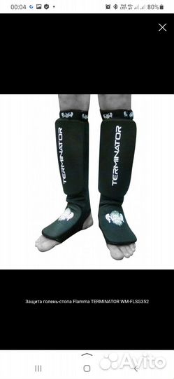 Защита голень-стопа Flamma terminator