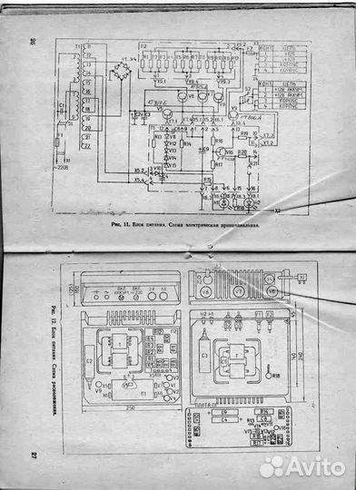 Радиостанция Лен-В, Сейнер