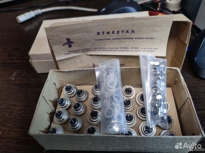 Радиодетали СССР