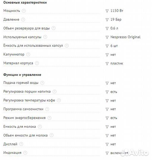 Кофемашина капсульная Delonghi Essenza Mini EN85.B