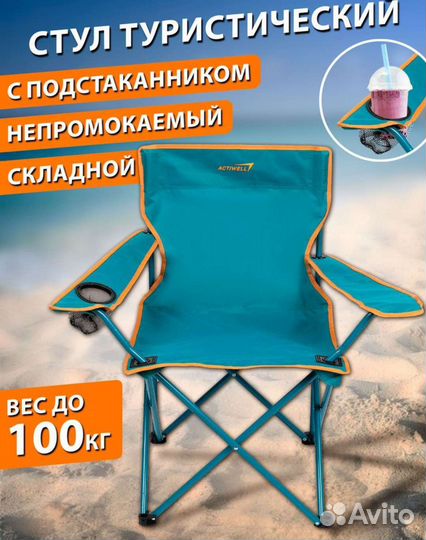 Палатка туристическая