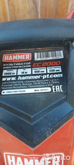 Культиватор hammer EC2000