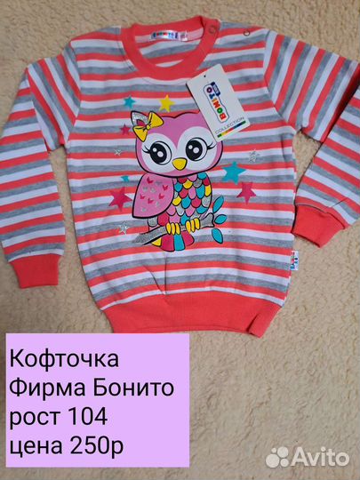 Детская одежда от 0 до 6 лет