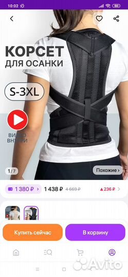 Корректор осанки корсет ортопедический