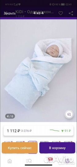 Конверт на выписку для мальчика