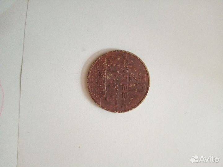 Продам монеты царские и СССР