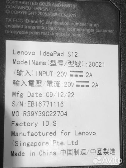Нетбук бу Lenovo
