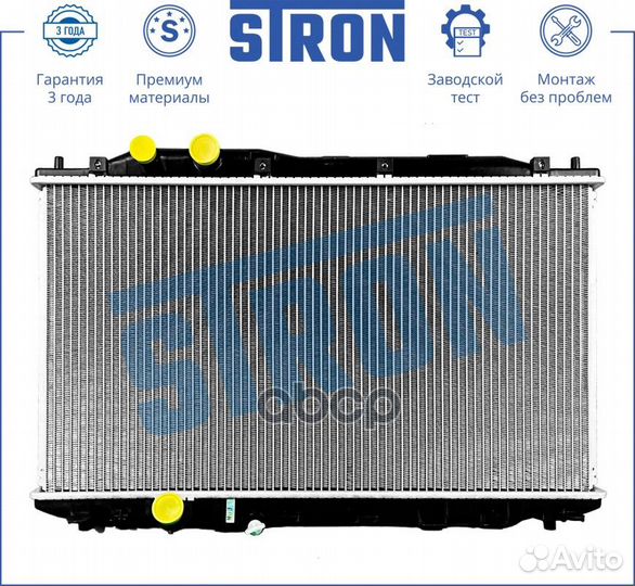 STR0494 Радиатор двигателя (Гарантия 3 года, Ув