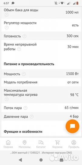 Пароочиститель Аренда