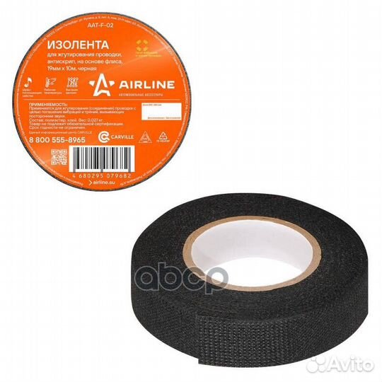 Изолента для жгутирования проводки 19 мм*10 м